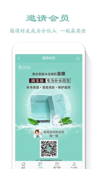 �������̳�app�ֻ�����������ͼ4: