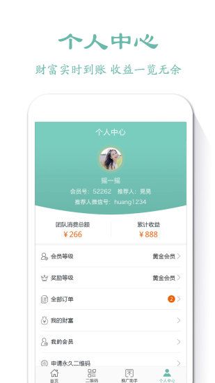 �������̳�app�ֻ�����������ͼ2: