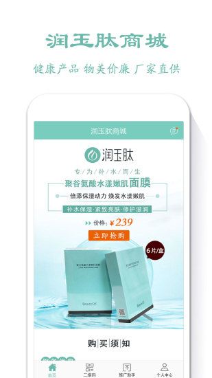 �������̳�app�ֻ�����������ͼ1: