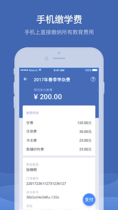 �ɸ�ͨ�ٷ���app���ذ�װͼ1: