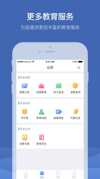 �ɸ�ͨ�ٷ���app���ذ�װͼ3: