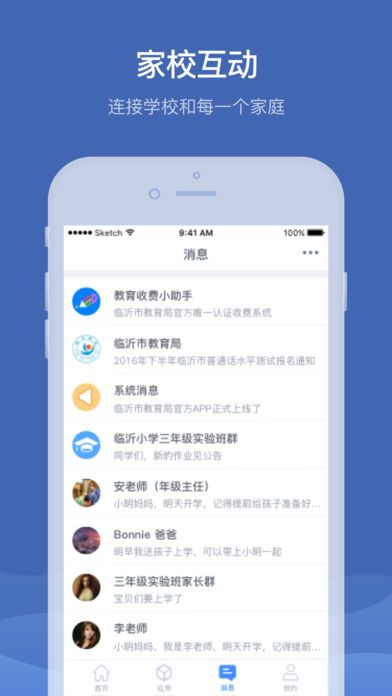 �ɸ�ͨ�ٷ���app���ذ�װͼ2: