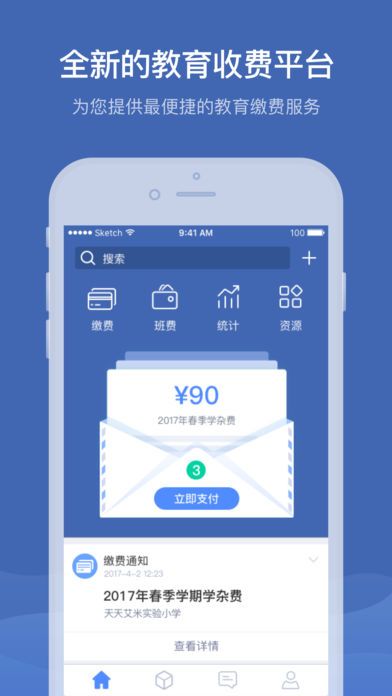 �ɸ�ͨ�ٷ���app���ذ�װͼ4: