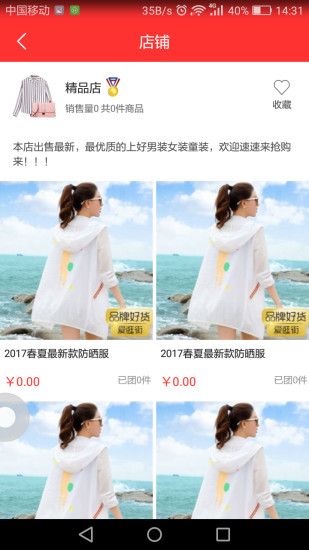 Ļ㹺ƽ̨appֻͼ3: