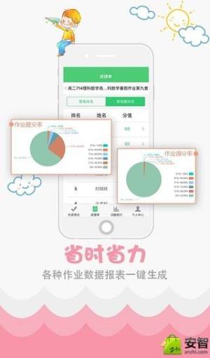 学科网作业系统app手机版官方下载图片1