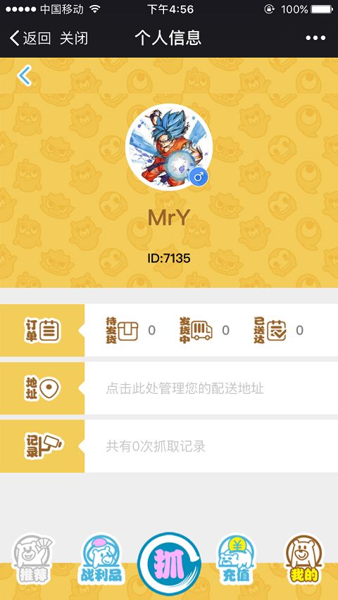 ����ץ���޻��ٷ���app���ذ�װͼ4: