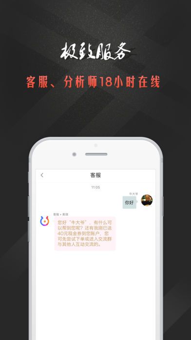 �����׹��ٷ���app���ذ�װͼ3: