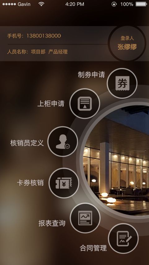 ������ȯС�عٷ���app���ذ�װͼ2: