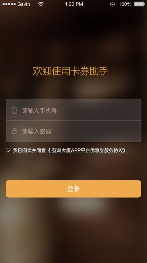 ������ȯС�عٷ���app���ذ�װͼ4: