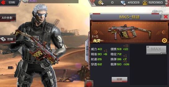 ԽǹսMK5ͽô MK5ͽԽͼƬ1