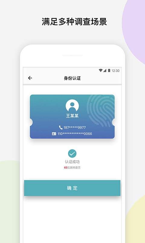 ����ְ��app���عٷ��ֻ���ͼ4: