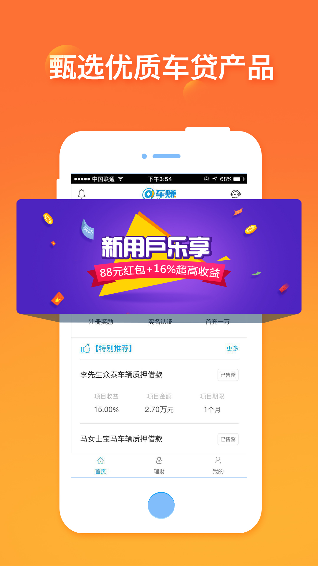 ��׬�ٷ�app��������ͼ2: