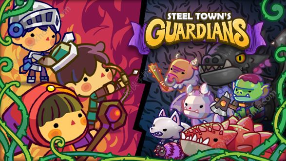 ǵػ߰׿ϷأSteel Towns Guardiansͼ2: