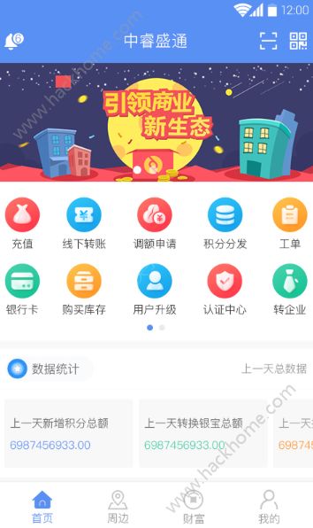 ���ʢͨapp�ֻ���ٷ�����ͼ2: