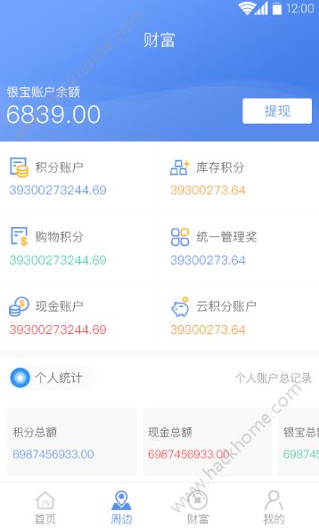 ���ʢͨapp�ֻ���ٷ�����ͼ3: