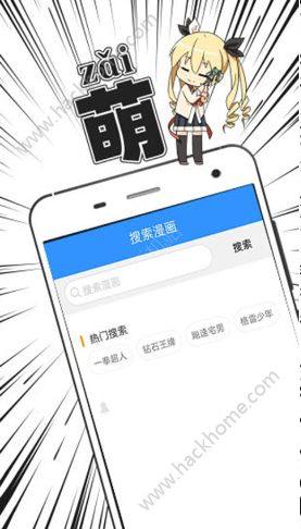 看漫画书app下载 看漫画书app官方软件下载安装v2 0 嗨客手机站
