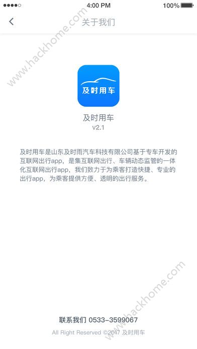 ��ʱ�ó��ٷ�app�����ֻ�������ͼ2: