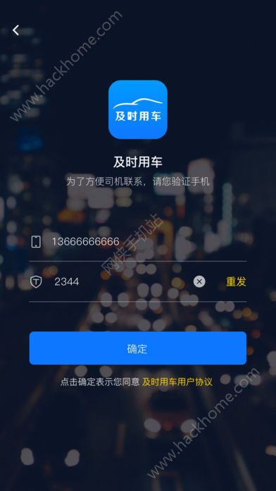 ��ʱ�ó��ٷ�app�����ֻ�������ͼ3: