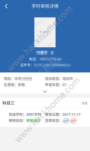 ����ѧ��app�ٷ����ֻ�����ͼ2: