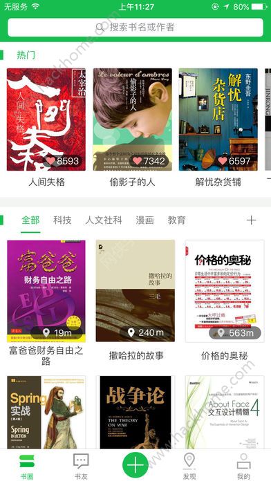 Լ��app���عٷ��ֻ���ͼ4: