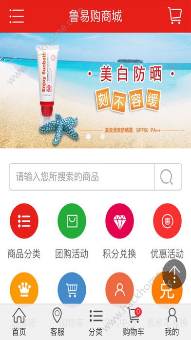 ³�׹��̳ǹٷ���app���ذ�װͼ1: