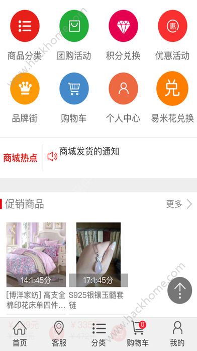 ³�׹��̳ǹٷ���app���ذ�װͼ2: