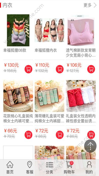 ³�׹��̳ǹٷ���app���ذ�װͼ4: