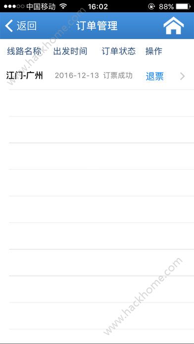 XͨƱapp֙CٷD4: