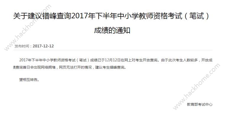 2017°ʦʸ֤ɼ֤뿴ô죿ʳɼѯͼƬ1
