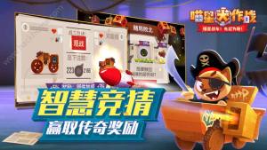 喵星大作战国际版下载图片1