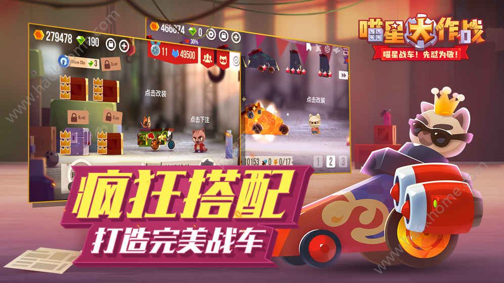 ܇hİ棨CATS Crash Arena Turbo StarsD3: