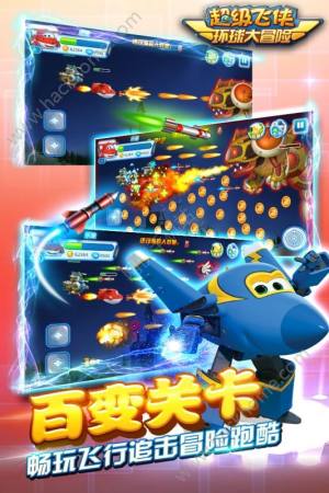 微信超级飞侠环球大冒险游戏APP图片1