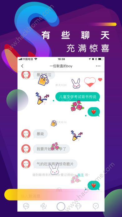 soulmate点亮s我们交换图片