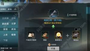 楚留香手遊裝備特技大全 裝備特效彙總介紹圖片1