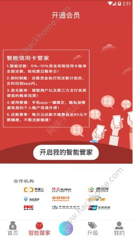 �츶�ܼ�app���عٷ��ֻ���ͼ2: