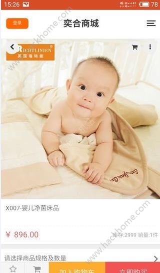�Ⱥ��̳ǹٷ�app�ֻ�������ͼ2: