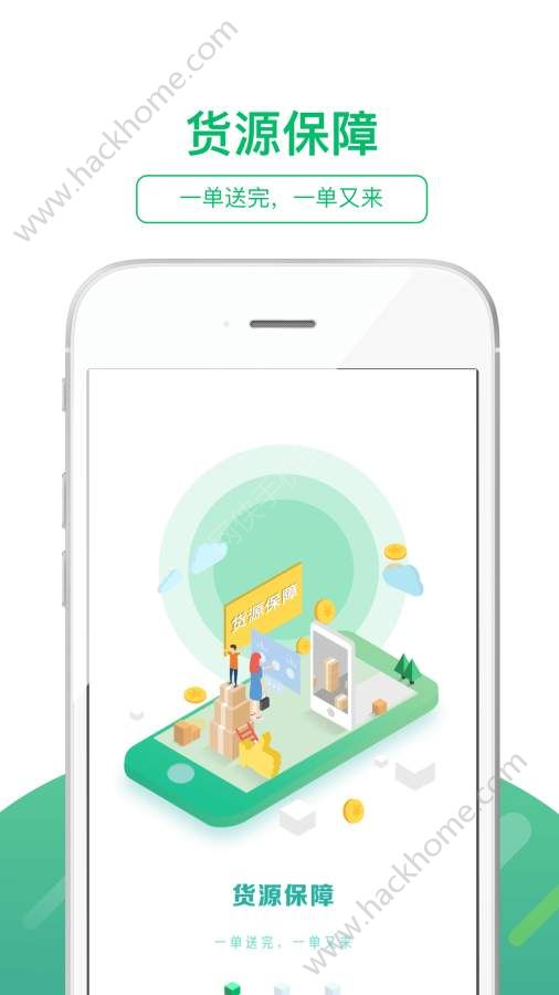 ��Ҫ56˾����app�ֻ������ٷ�����ͼ2: