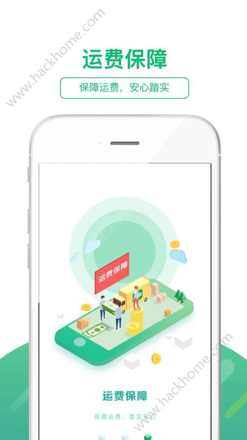 ��Ҫ56˾����app�ֻ������ٷ�����ͼ3: