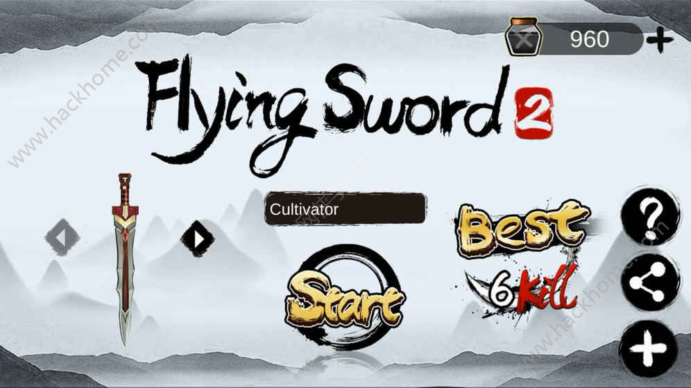 Ʉ2[׿棨Flying Sword 2D2: