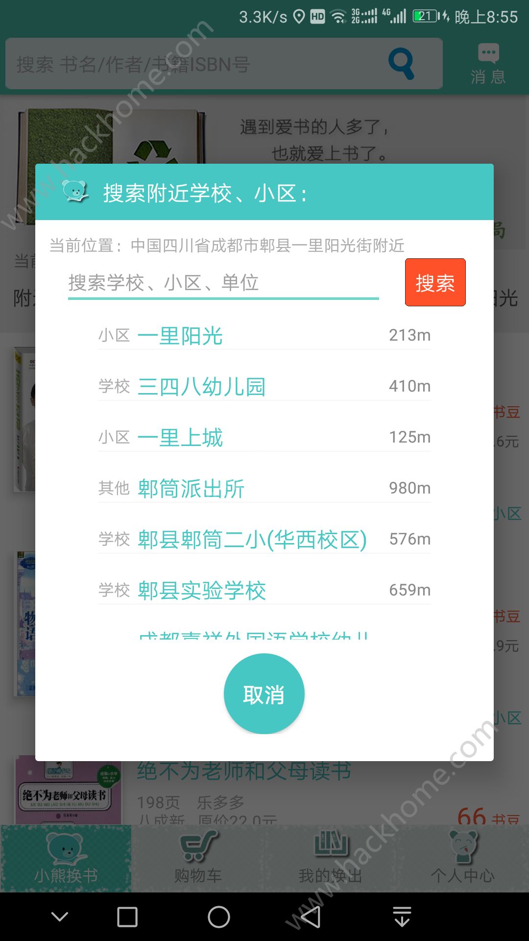 С�ܻ���app�ֻ���ٷ�����ͼ2: