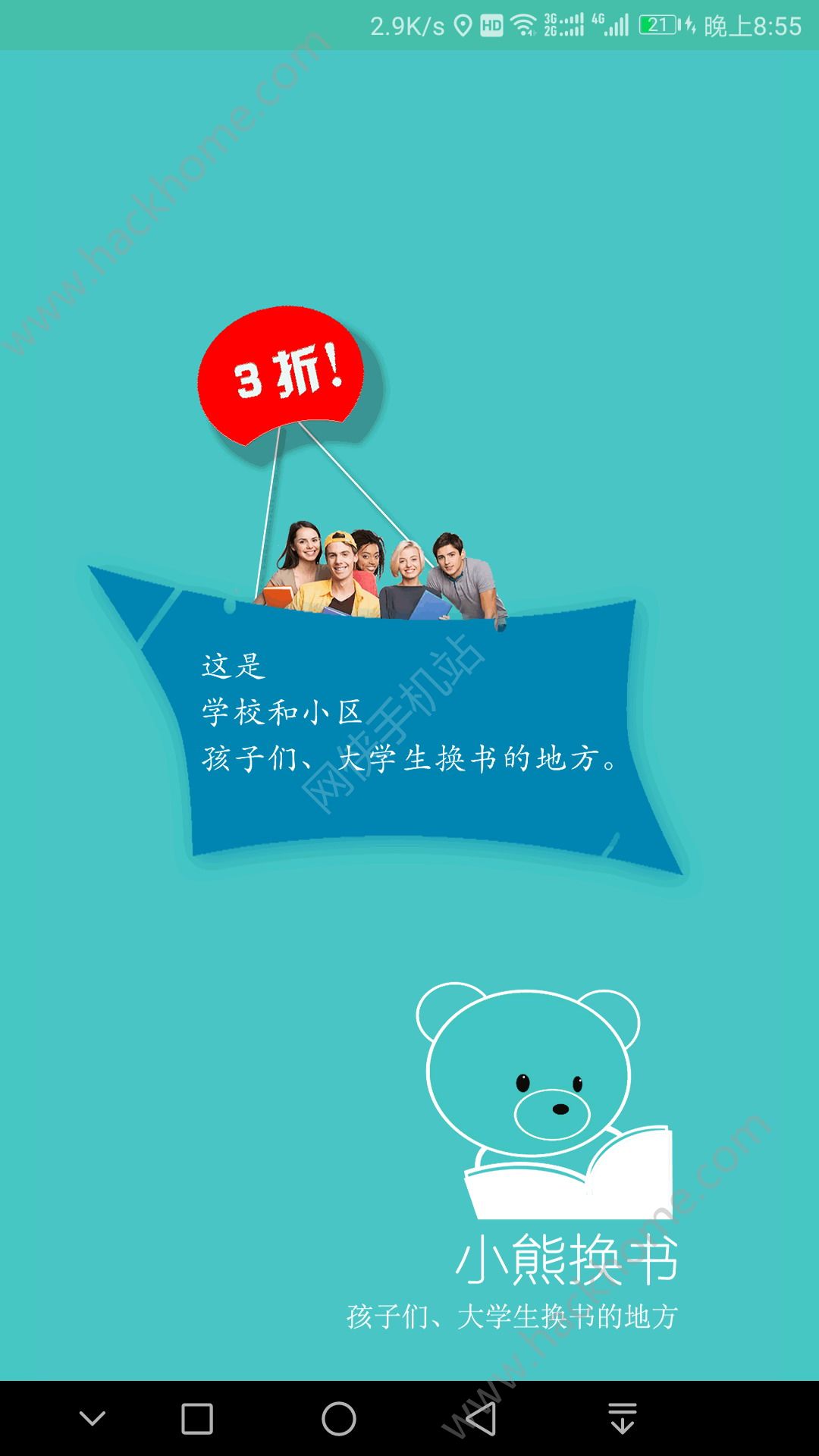 С�ܻ���app�ֻ���ٷ�����ͼ3: