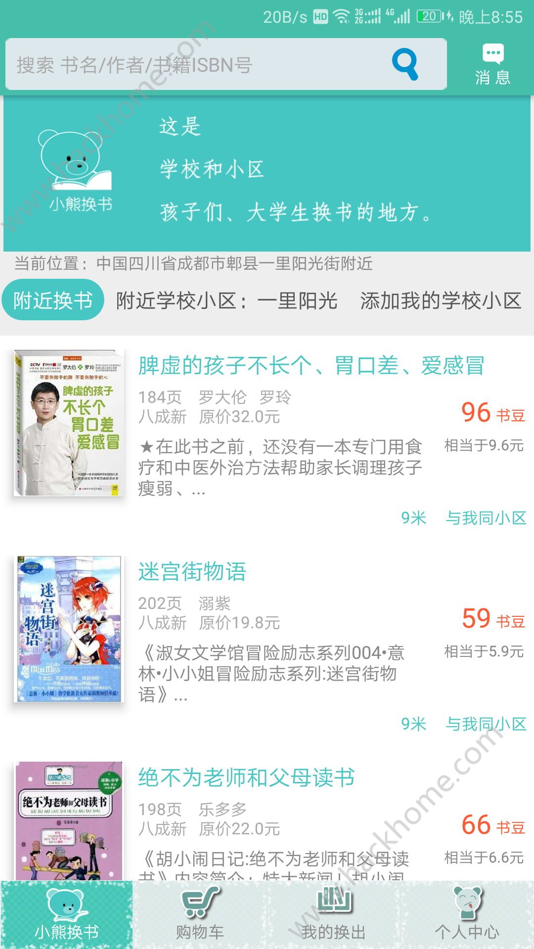 С�ܻ���app�ֻ���ٷ�����ͼ4: