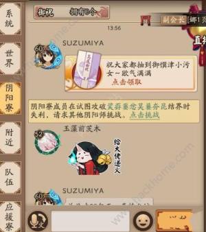 阴阳师阴阳寮御祝功能怎么玩 阴阳寮御祝功能详解 嗨客手机站