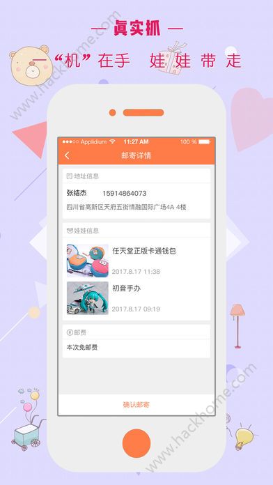 ץ��Chucky����app�ٷ����ֻ�����ͼ4: