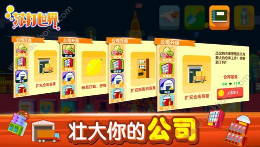 մ°׿(Soda World)ͼ2: