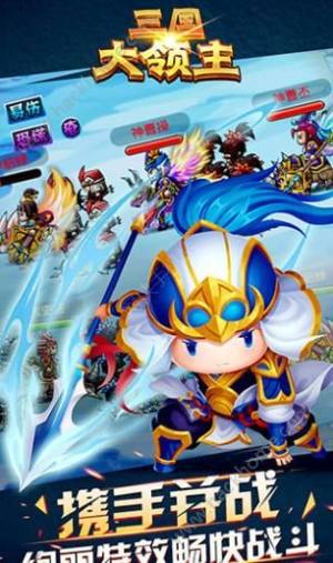 三国大领主BT公益服变态版图片1