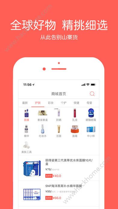 Ұ��ܽ�̳ǹٷ�app�����ֻ���ͼ2:
