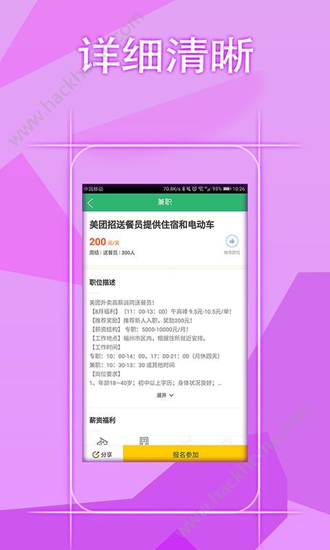 ���ط�app�ֻ���ٷ�����ͼ2: