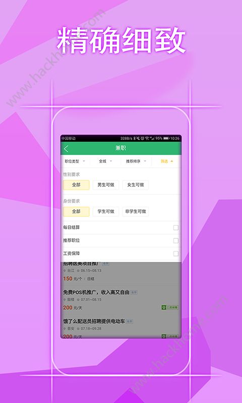 ���ط�app�ֻ���ٷ�����ͼ3: