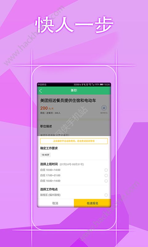 ���ط�app�ֻ���ٷ�����ͼ4: